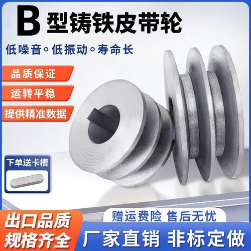 2B皮带轮B型双槽60-100皮带盘铸铁轮三角皮带轮电机实心轮B型双槽