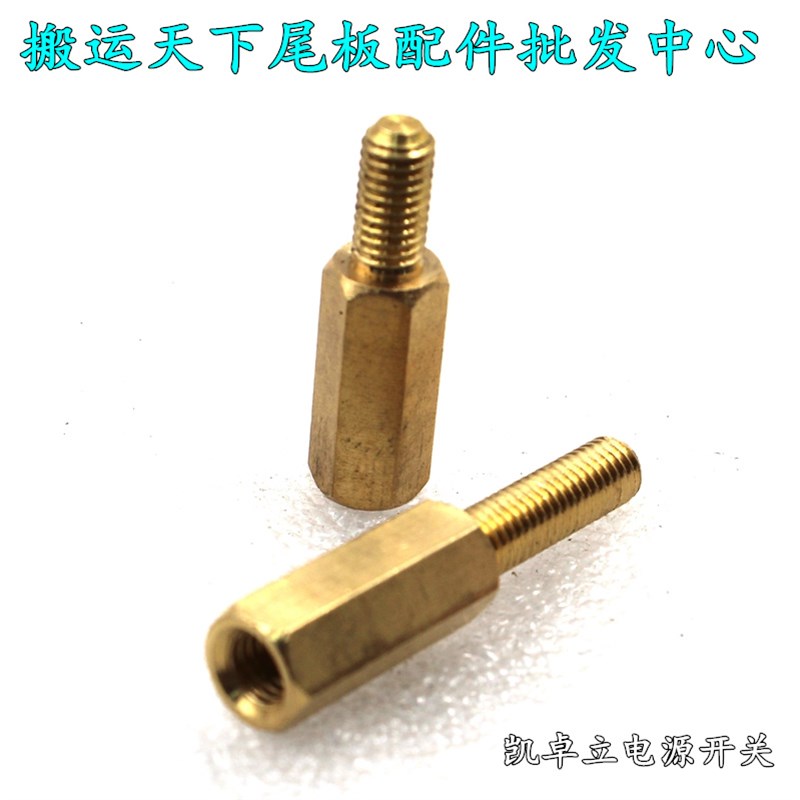 汽车尾板配件 液压 凯卓立 电源总开关 安中 达成 开关加长铜螺丝