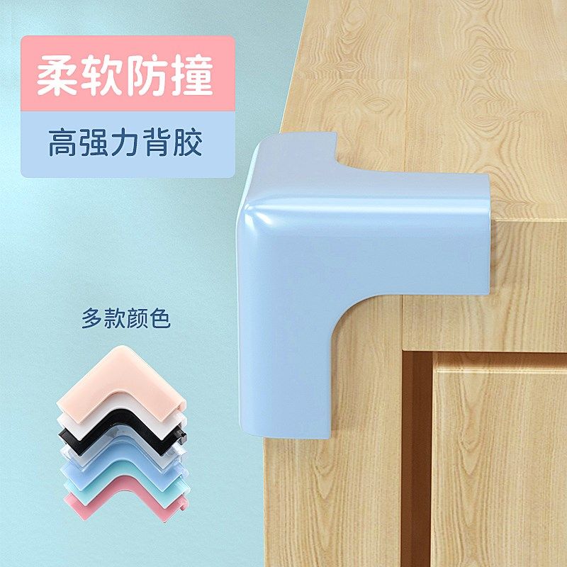 儿童防撞角安全保护角宝宝桌角套防磕碰婴儿硅胶环保护角桌子包边,童装/婴儿装/亲子装,儿童装饰手表,淘宝优惠券,粉丝福利购,淘宝优惠卷