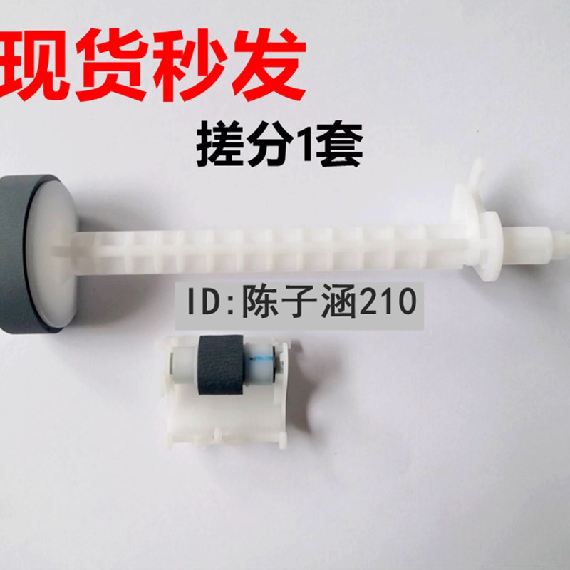 适用 爱普生L3118 3119 1118 1119 3158 3168 4168 6168搓纸轮