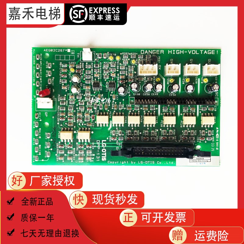 适用于星玛电梯模块驱动板DPP-131DPP-130AEG02C267主板