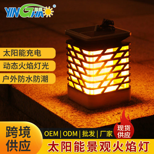 太阳能灯户外庭院灯家用蜡烛灯户外灯花园装饰太阳能火焰灯YH0812