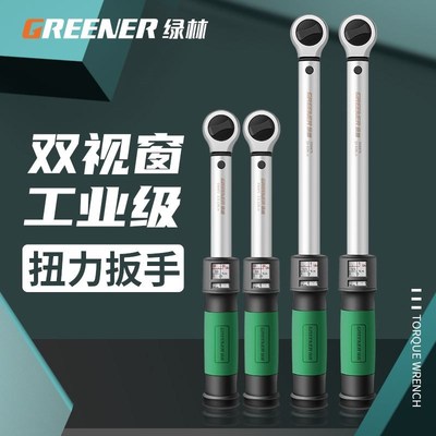 绿林可调式扭力扳手数显高精度扭矩扳手公斤力矩扳手汽修火花塞