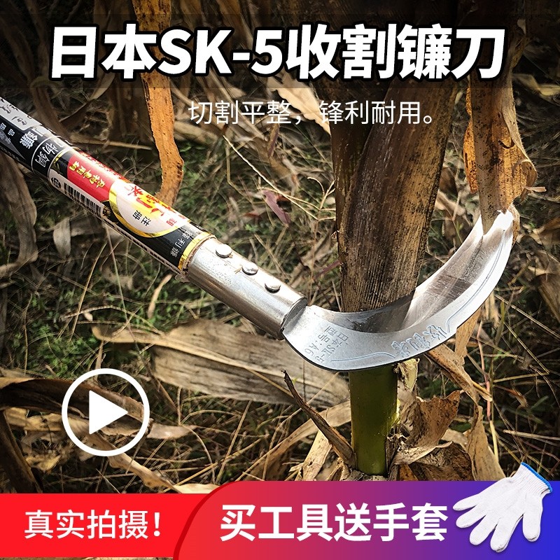 日本进口SK5不锈钢镰刀砍柴弯刀除草柴刀户外农用砍树枝割草工具