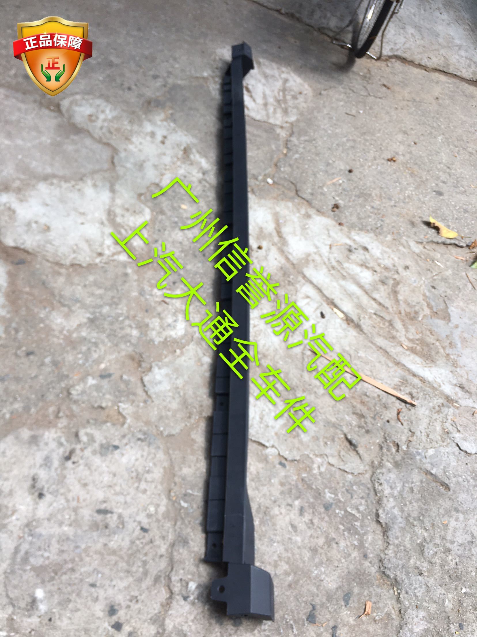 适用上汽大通G10下裙边车门下群大通G50下裙边脚踏板裙边下群原厂