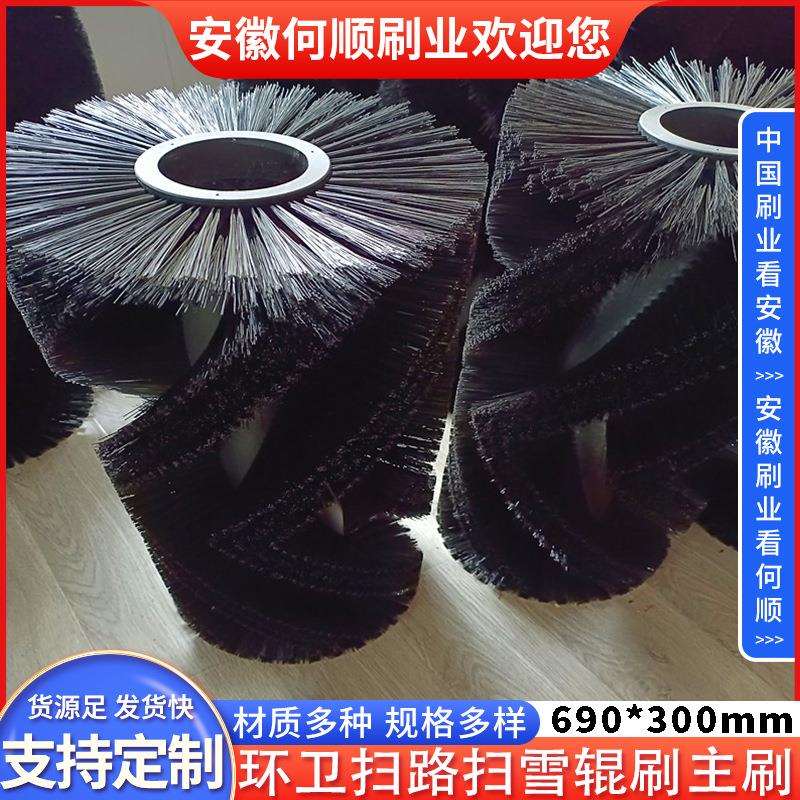 何顺刷业供应钢丝尼龙混合毛刷扫雪毛刷辊洗地机刷子扫路刷辊