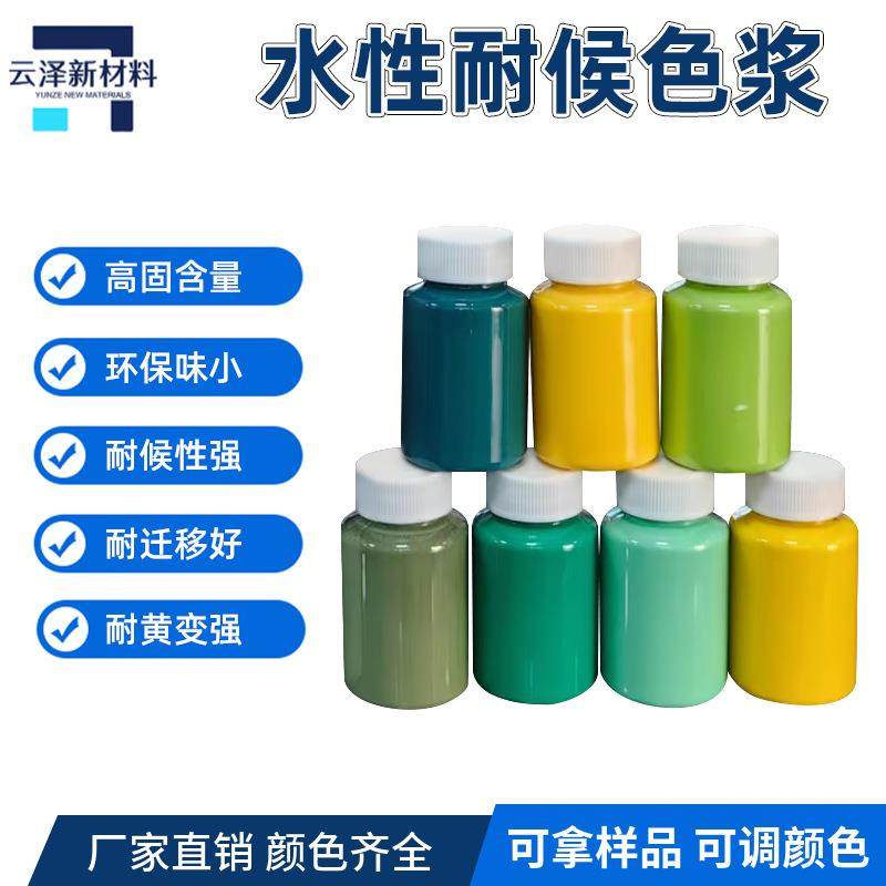 水性耐高温荧光色浆色膏色精染料颜料外墙涂料改色调色剂着色拿样,纺织面料/辅料/配套,纺织机械配件,淘宝优惠券,粉丝福利购,淘宝优惠卷
