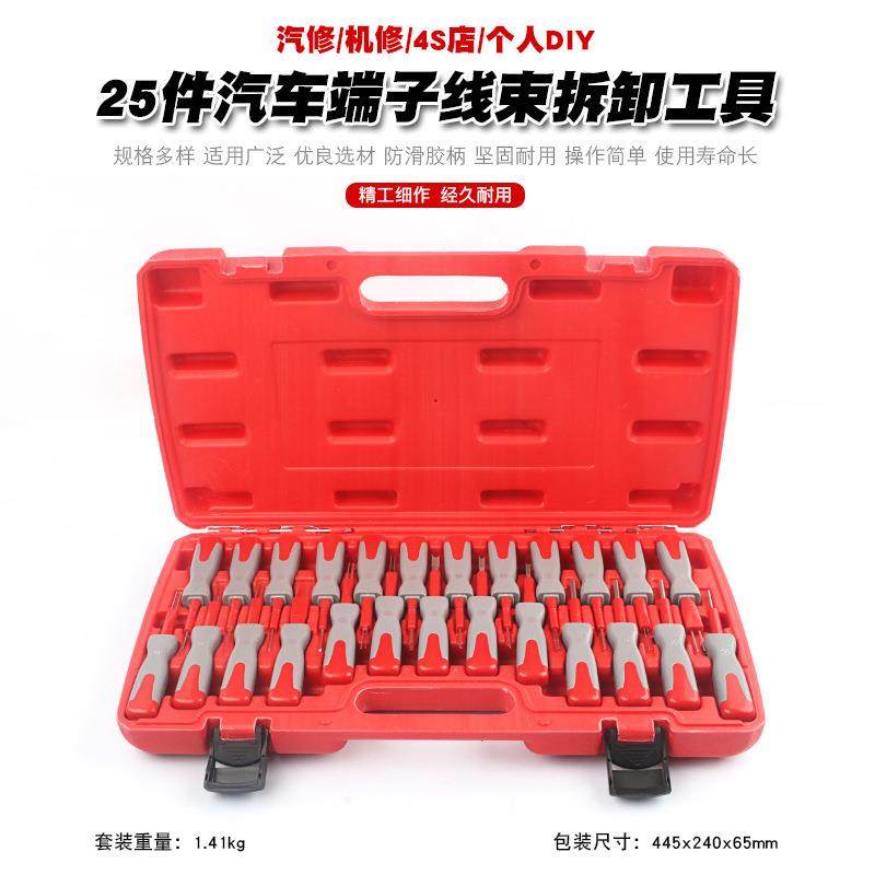 汽车线束端子退针器拆卸器线路拆装工具插头解锁挑针器工具