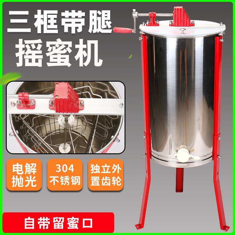 3框手动电动摇蜂蜜机三框不锈钢手动打糖甩糖机蜂蜜分离机巢框