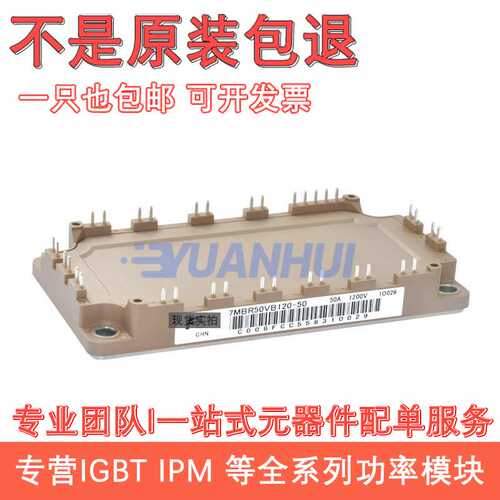 7MBR50VP120-50 7MBR50U4P120-50 7MBR35VP120 25VP120-50 25U4P