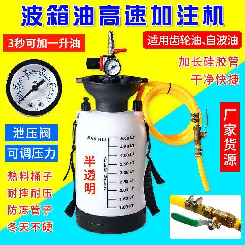 气动齿轮油加油泵注油器加注器机油汽车波箱油变速箱油加油机