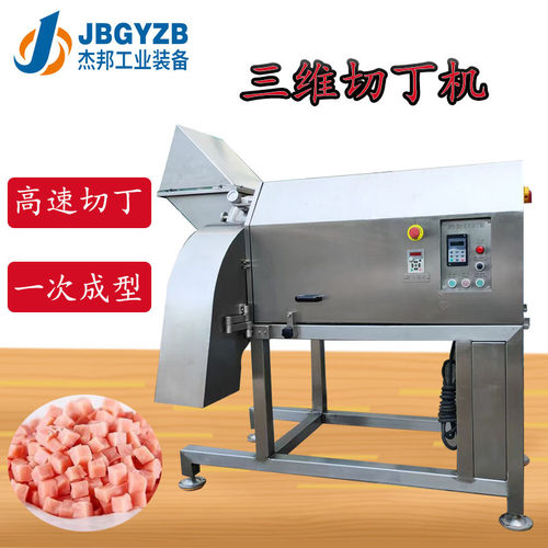 全自动切鸡丁设备 冷冻鸡肉三维切丁机设备