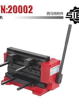 SIEG西马特切板机手动工具S/N:20002
