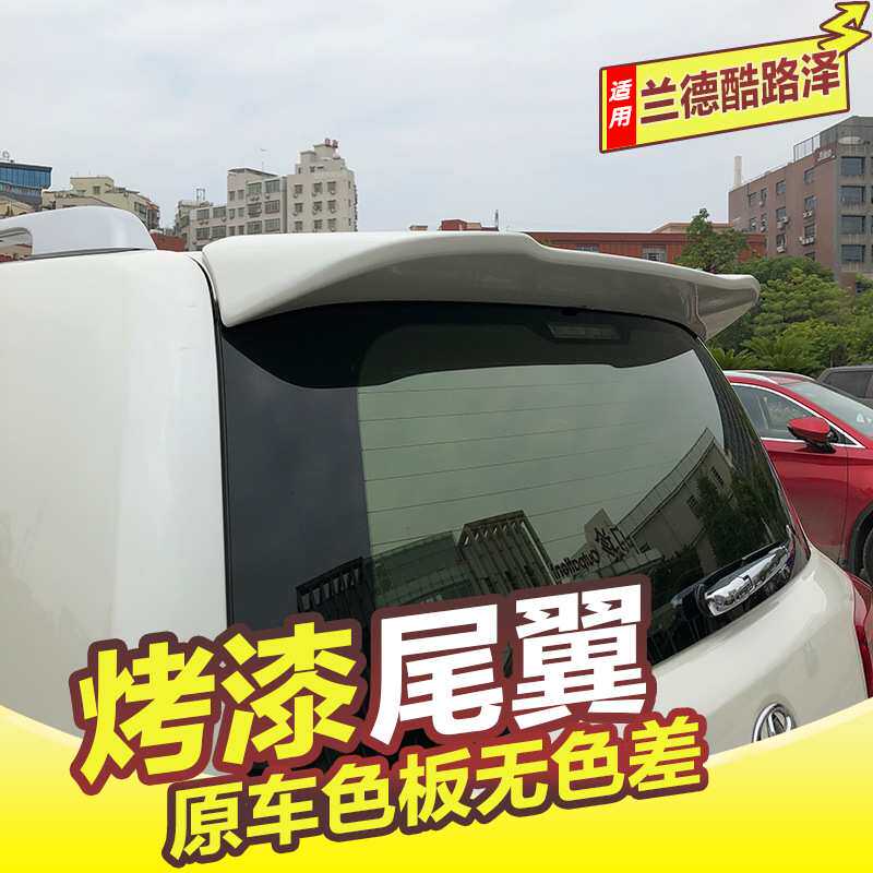 适用于08-24丰田陆地巡洋舰后翼中翼Lc200陆地巡洋舰改装顶翼Fj