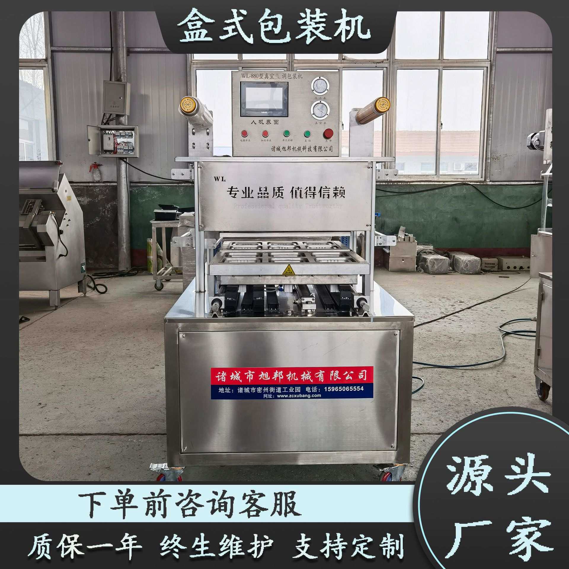 盒式包装机菠萝蜜气调锁鲜自动封盒机商用内酯豆腐盒式锁鲜包装机