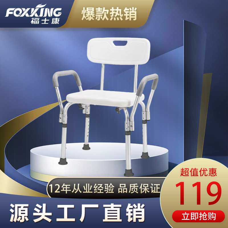 热卖老年人残疾人淋浴凳孕妇可调节带小靠背铝制方形座板洗澡椅
