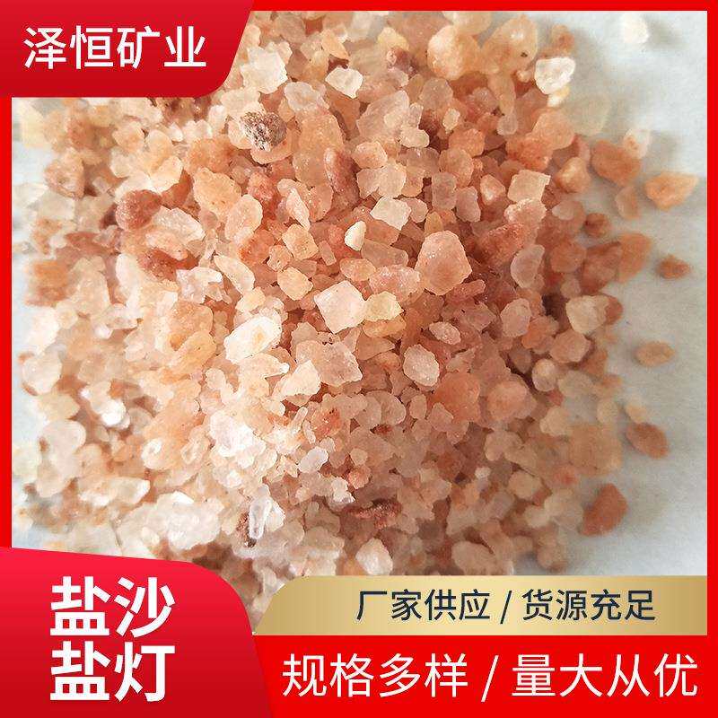 巴基斯坦水晶盐灯盐块盐砂盐粒动物添盐汗蒸房用负离子空气净化