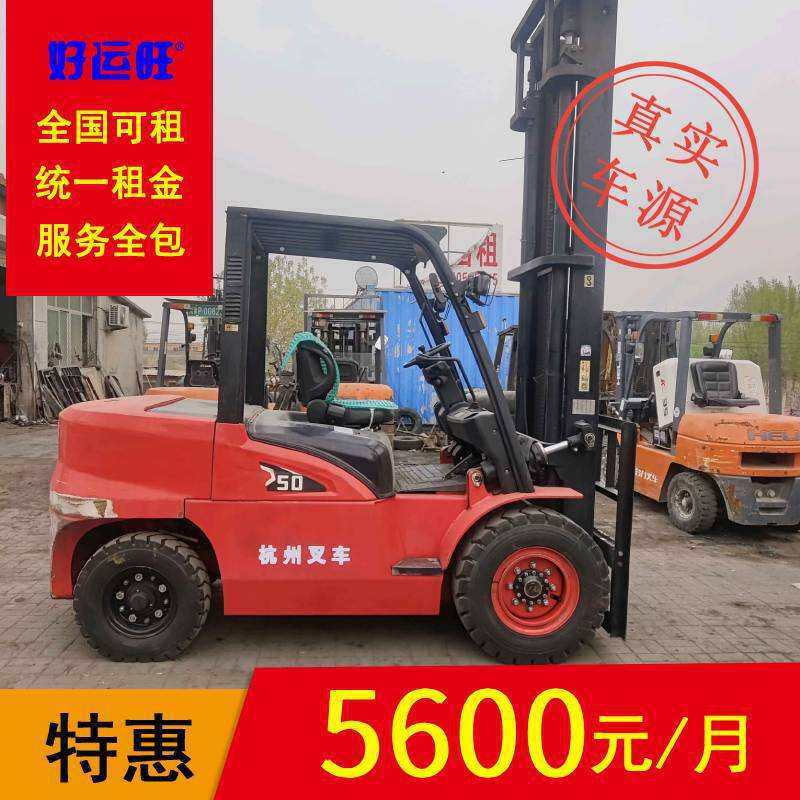 杭叉A系列5吨平衡重式柴油叉车包年包月出租