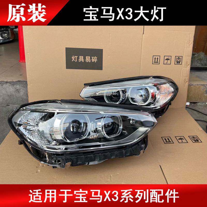 适用于宝马X3大灯X4F25F26G08老款新款LED车灯原装拆车件