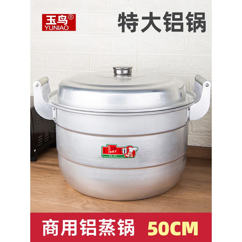 xyt商用老式铝蒸锅双层大铝锅特厚大容量铝煲50cm特大号铝汤锅大