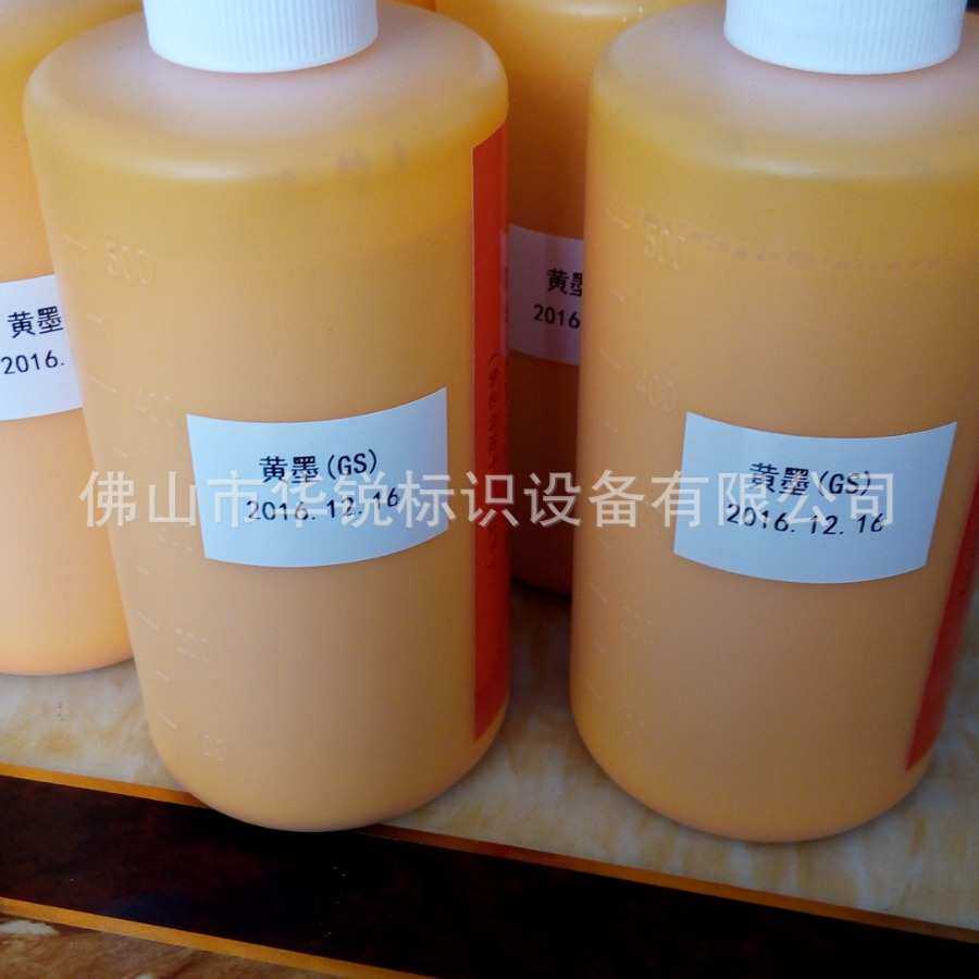 供应喷码机黄墨水 有橙黄和绿黄充足 现货供应橙墨打码机