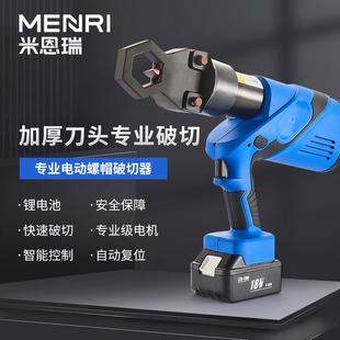 电动螺母破切器玉环充电式 32液压螺母劈开器生锈破 螺母破开器NK