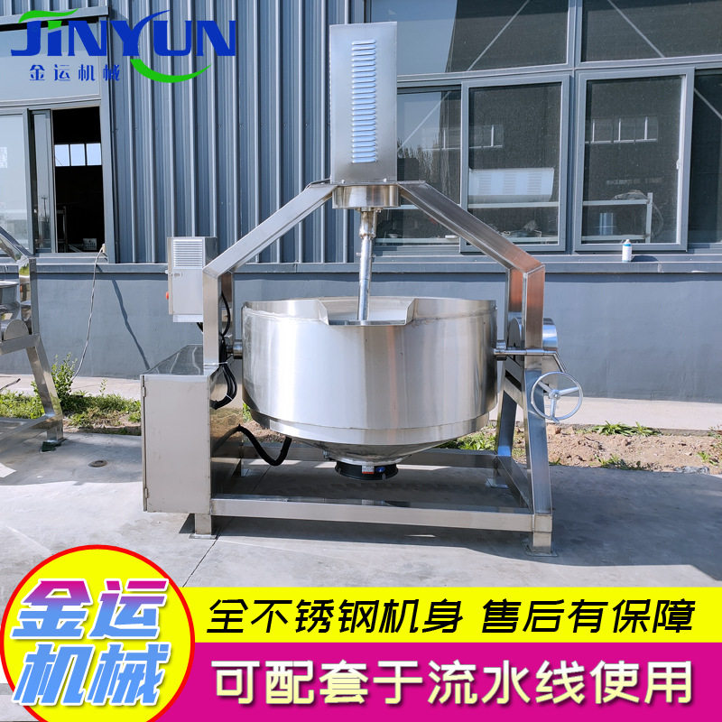 不锈钢材质蒸汽加热行星搅拌炒锅甜辣酱搅拌炒锅大型炒蛋锅
