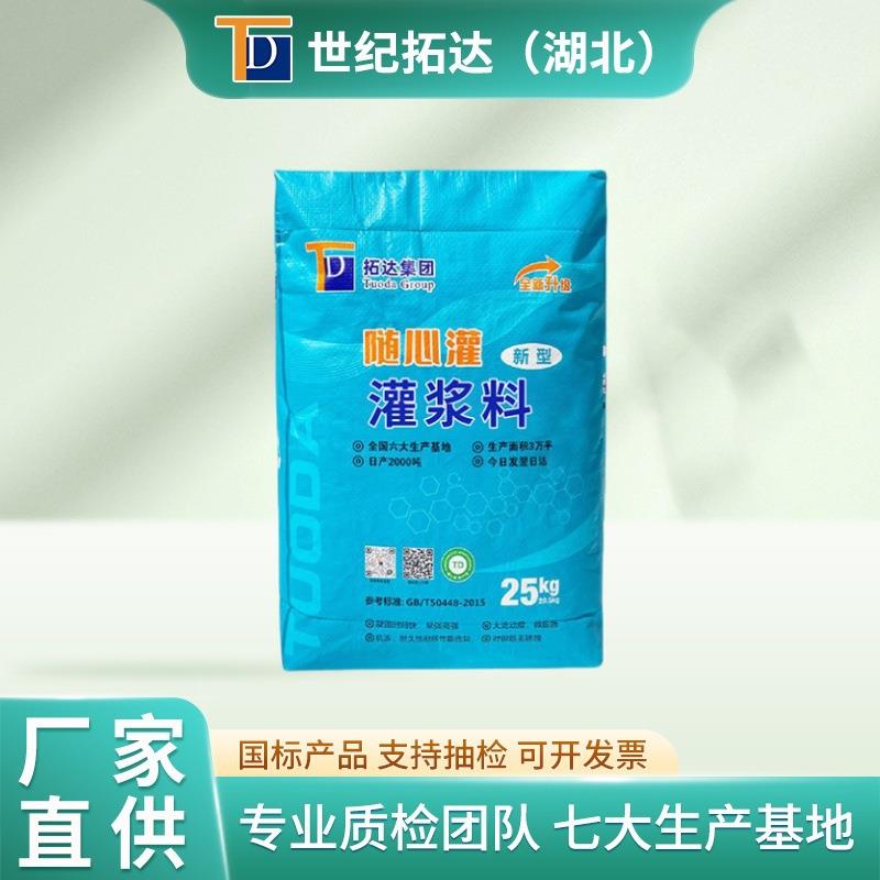 高强无收缩灌浆料C40C60C80微膨胀灌浆料水泥基灌浆料基础加固