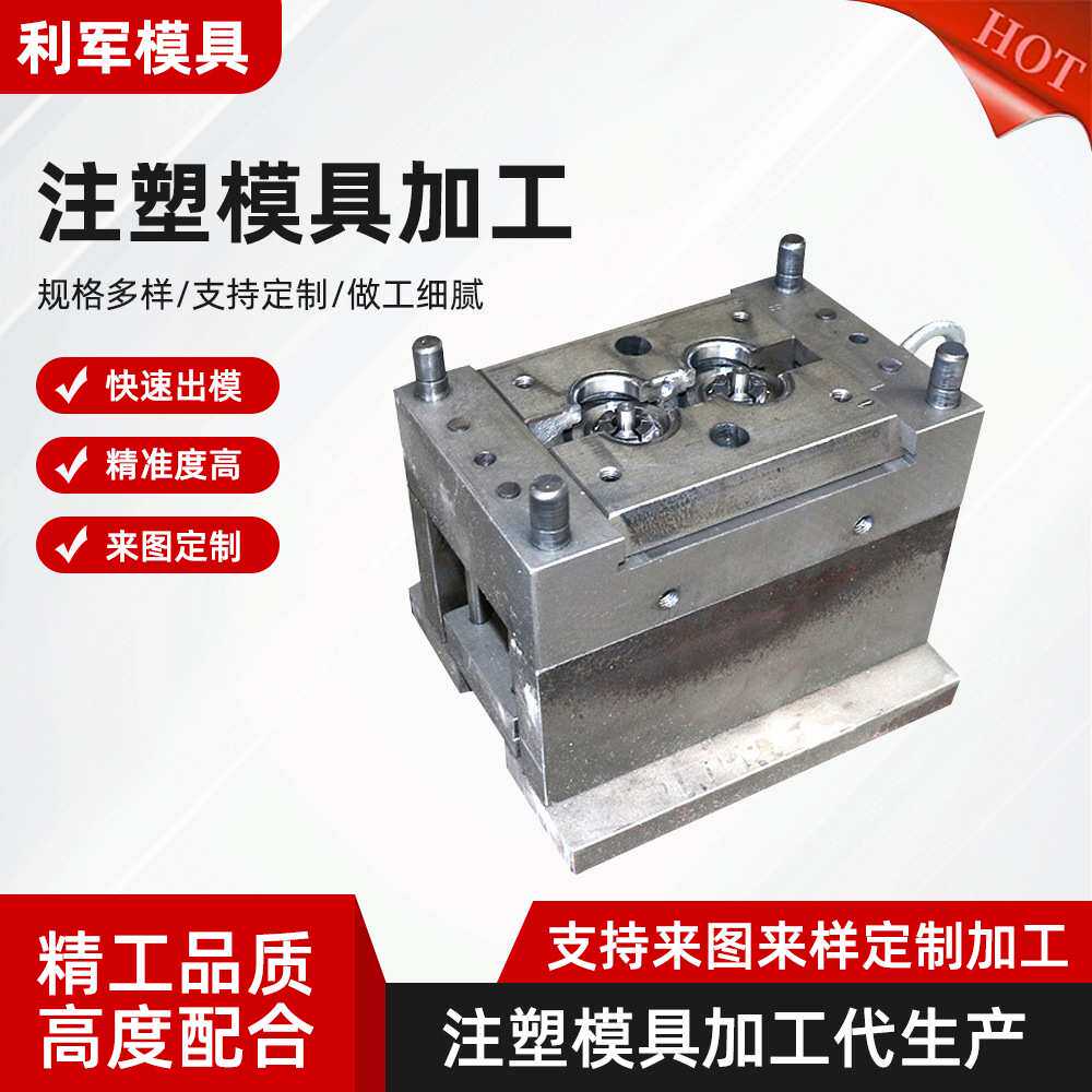 注塑模具设计开/模定/制 abs仪器仪表塑胶制品工业电子塑料外壳