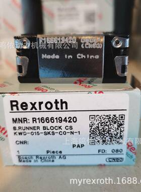 力士乐滑块/R166619420/R166611420直线导轨/Rexroth线性传动配件