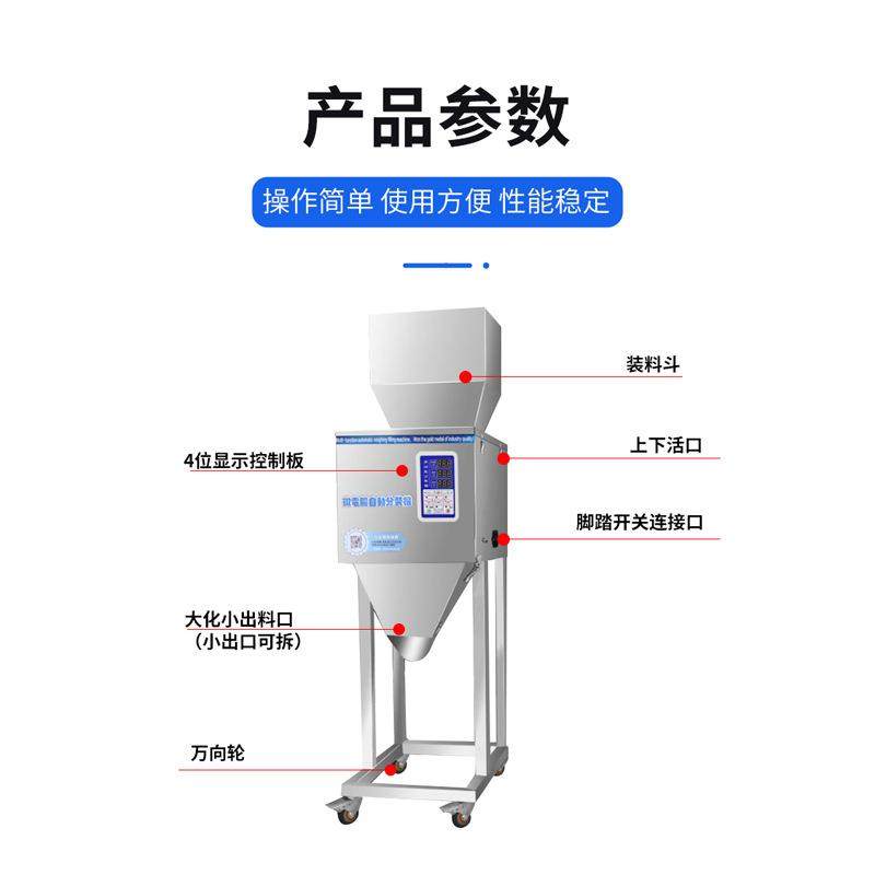 大米双头定量分装机2公斤大米称重计量分包机,纺织面料/辅料/配套,纺织机械配件,淘宝优惠券,粉丝福利购,淘宝优惠卷