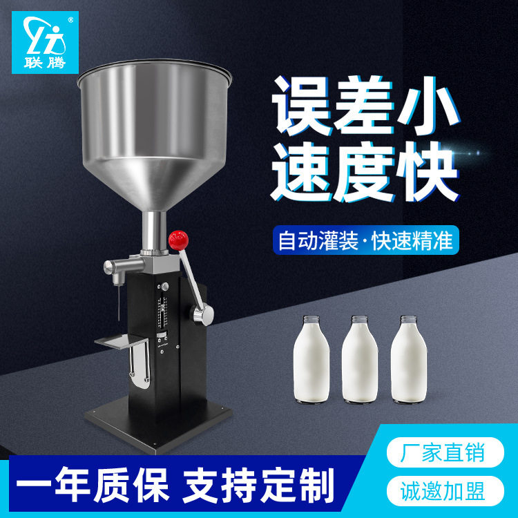 联腾A03手动灌装机小型手压定量膏液体瓶子分装机酸奶罐装机气动