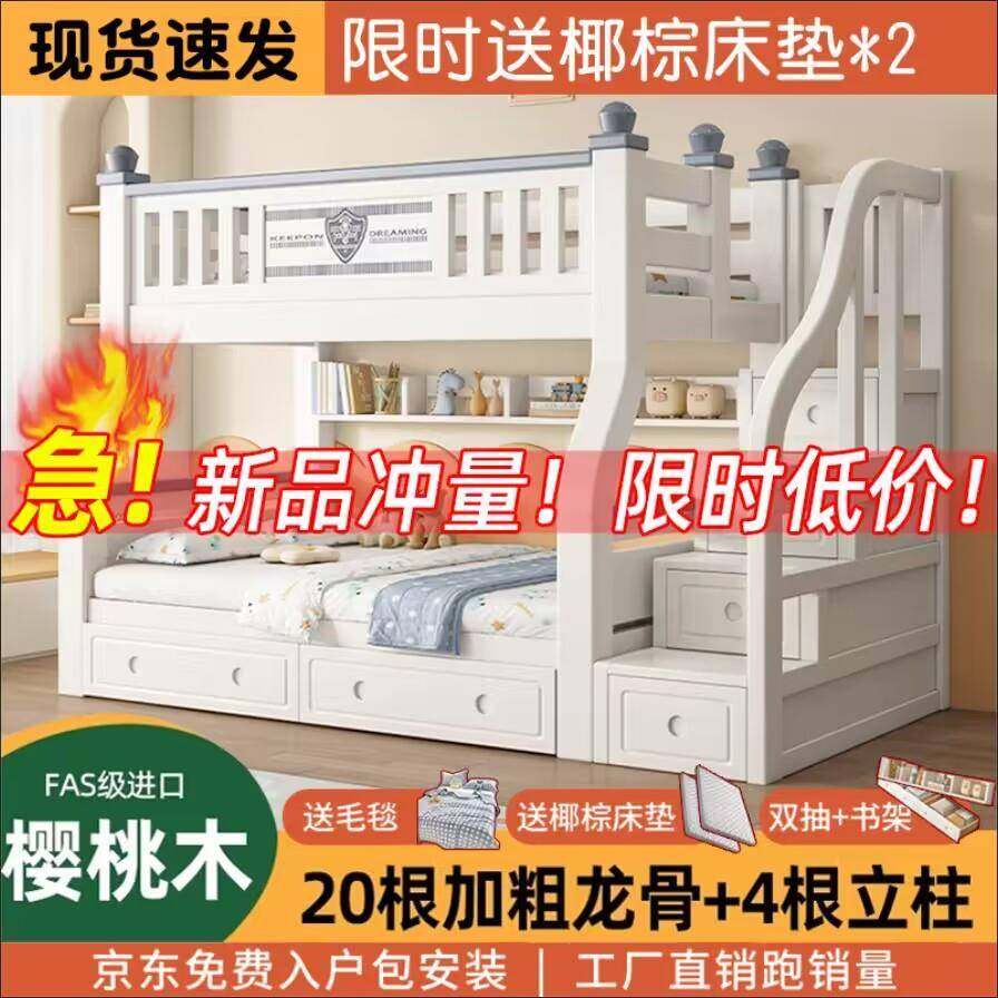 9C全实木上下床儿童床樱桃木小户型上下铺双层床男孩女孩高低子母,纺织面料/辅料/配套,纺织机械配件,淘宝优惠券,粉丝福利购,淘宝优惠卷
