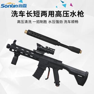 尚霖清洗机专用仿真高压洗车水枪PA泡沫壶可搭配五色喷嘴多种枪尾
