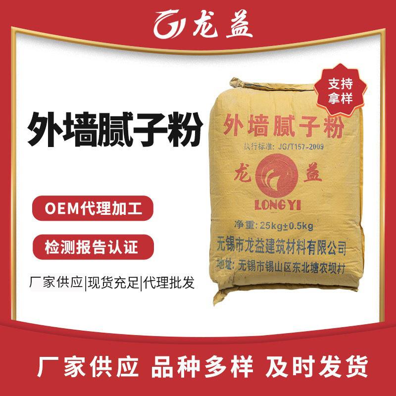 现货外墙腻子粉墙地面基础修补家用装修保温腻子粉外墙腻子粉