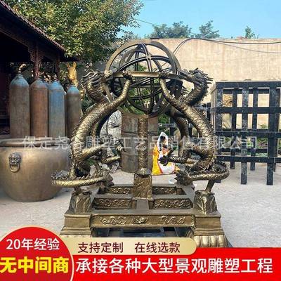 大型浑天仪铜雕四大发明地动仪雕塑科技馆张衡地震仪器纯铜摆件