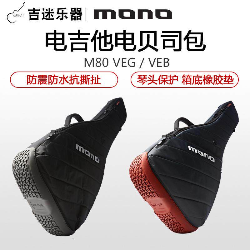 MONOM80Vertigo复合ABS防震防水抗撕扯电贝司电吉他包琴包