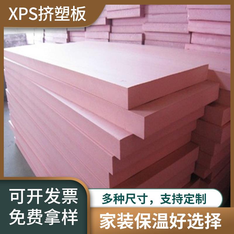 欧文斯科宁挤塑板外墙屋面保温隔热挤塑聚苯乙烯板30mm挤塑聚苯板