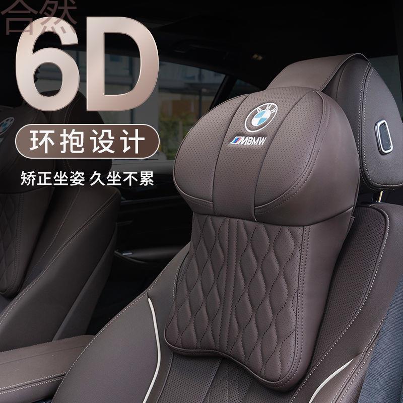 JUb宝马头枕3系5系7系1系X1X2X3X4X5X6护颈枕汽车靠枕头靠改装用