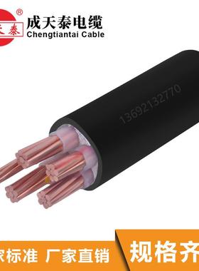 成天泰电缆YJV4X35+1X16mm2国标电缆直销