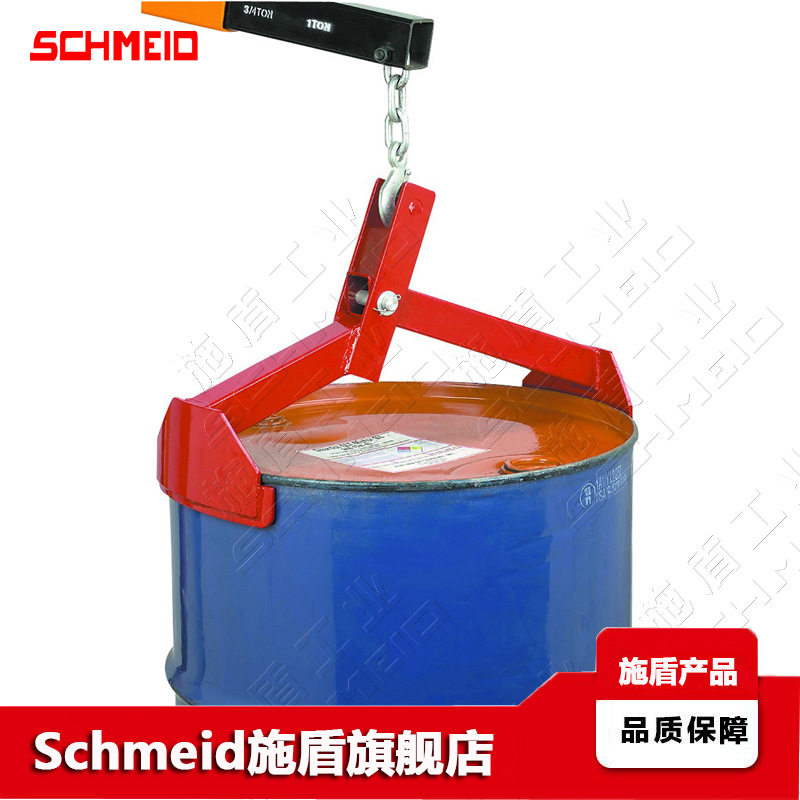 Schmeid施盾行车葫芦油桶吊DL350钢质油桶吊具带铁环塑料桶吊夹