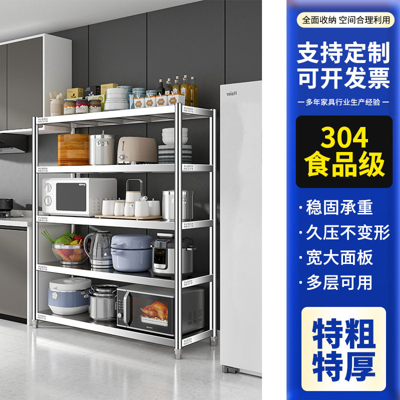 304不锈钢五层置物架家用多层厨房架子多功能厨房置物架微波炉架