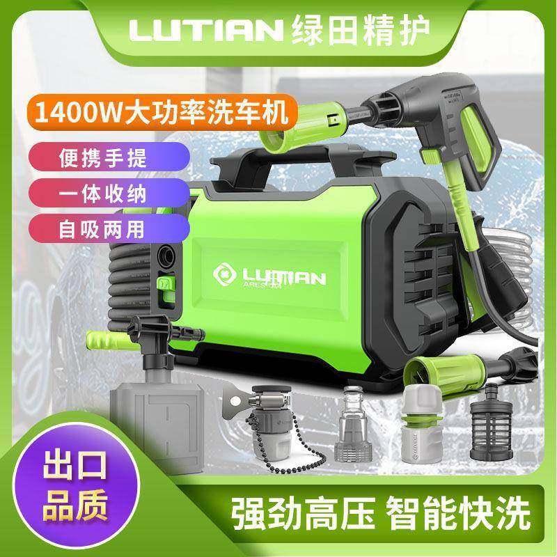 家用220绿田水枪战神洗车机全自动压高压汪爪洗车大功率v清洗机