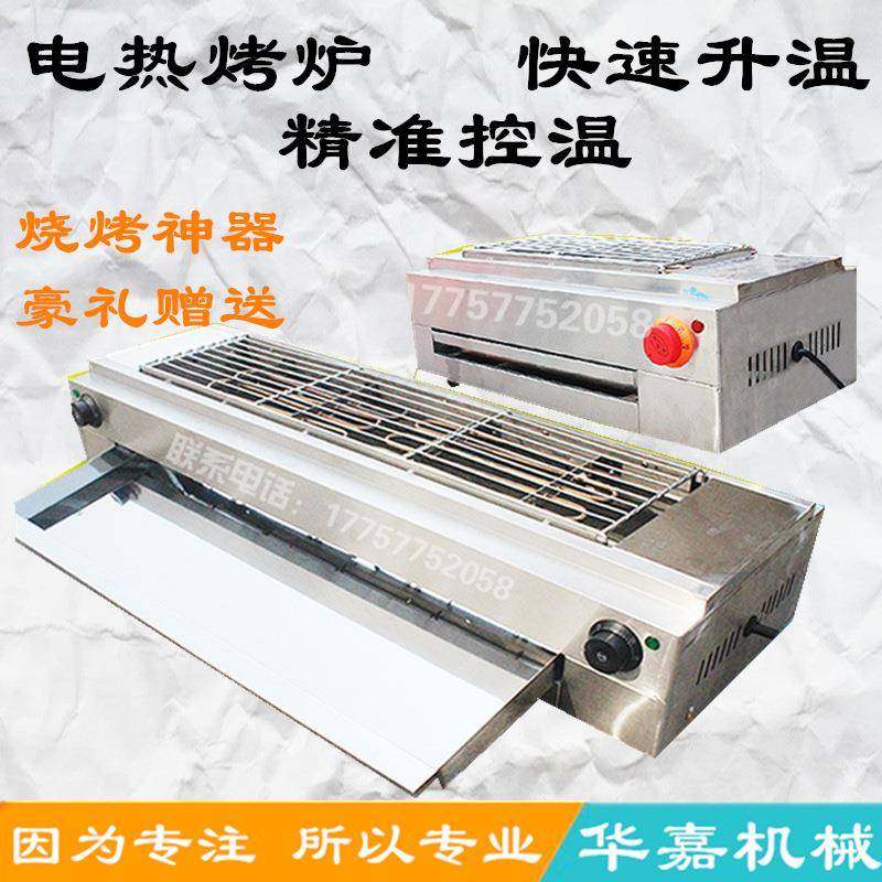 不锈钢商用电烧烤炉电热多功能电烤炉家用无烟烧烤生蚝烤串机,收纳整理,烫衣板及配件,淘宝优惠券,粉丝福利购,淘宝优惠卷