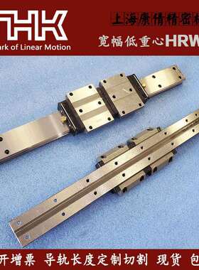 THK直线滚珠导轨滑块HRW17CAMHRW21CRMHRW27CAHRW35CRHRW50CR