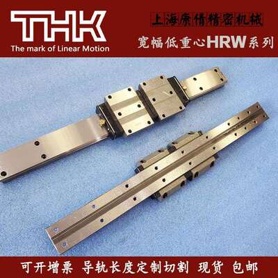 THK直线滚珠导轨滑块HRW17CAMHRW21CRMHRW27CAHRW35CRHRW50CR