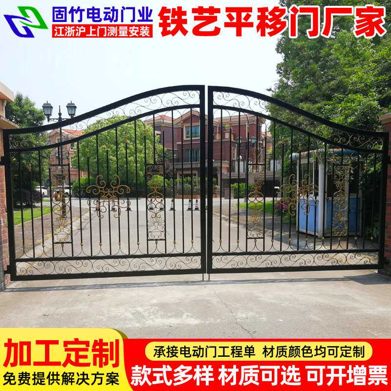 工厂电动双开平移铁门 自动遥控有轨平移门 别墅推拉铁艺大门维修