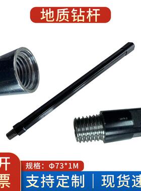 锥扣地质钻杆现货40Cr摩擦焊钻杆73x1米三棱钻杆