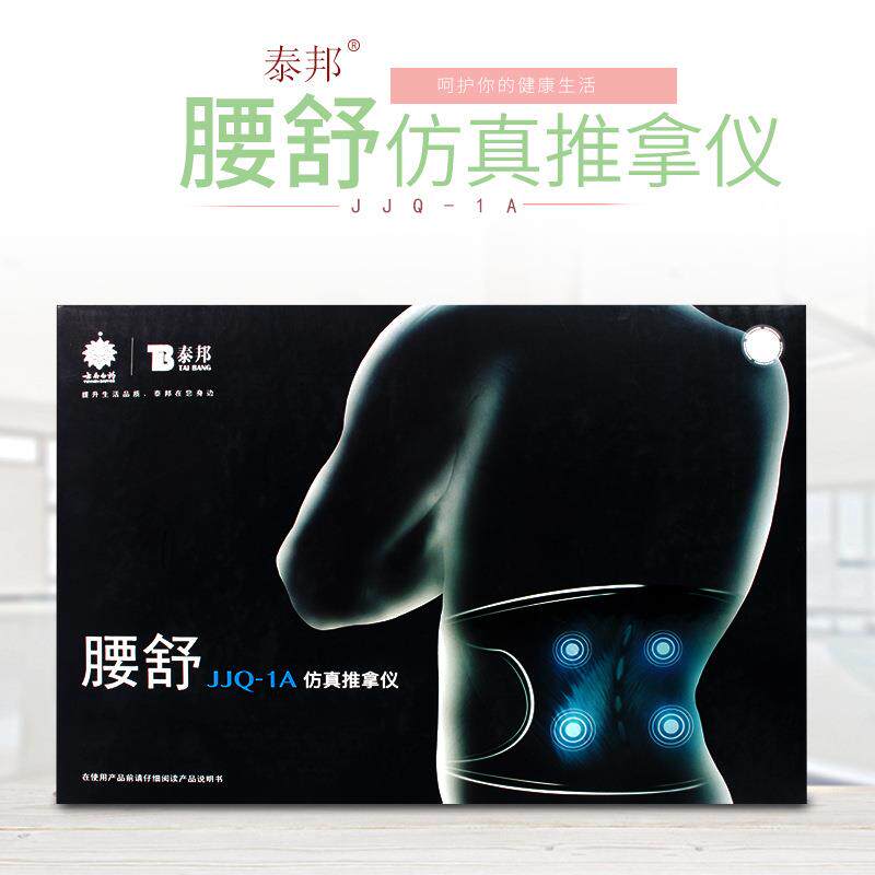 泰邦JJQ-1A腰舒仿真推拿仪缓解腰部舒缓酸痛仿真推拿仪腰疗