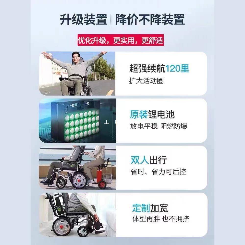 九圆电动轮椅智能全自动老人专用老年人残疾人折叠轻便四轮代步车